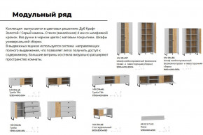 Гостиная Бруно Дуб Крафт Золотой, Серый Камень в Стерлитамаке - sterlitamak.magazinmebel.ru | фото - изображение 4