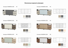 Комодино Moderno-2200 Ф1 в Стерлитамаке - sterlitamak.magazinmebel.ru | фото - изображение 4