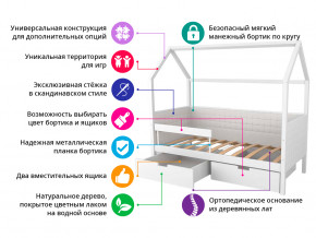 Кровать-домик мягкий Svogen с ящиками и бортиком бежево-белый в Стерлитамаке - sterlitamak.magazinmebel.ru | фото - изображение 2