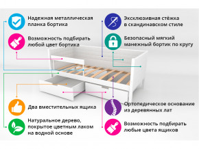 Кровать-тахта мягкая Svogen с ящиками и бортиком бежево-белый в Стерлитамаке - sterlitamak.magazinmebel.ru | фото - изображение 3