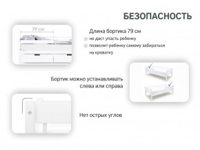 Кровать-тахта Svogen с ящиками и бортиком дерево-белый в Стерлитамаке - sterlitamak.magazinmebel.ru | фото - изображение 2