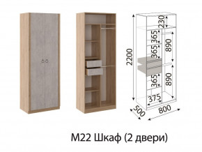 М22 Шкаф 2-х створчатый в Стерлитамаке - sterlitamak.magazinmebel.ru | фото