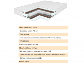 Матрас Шалла 120х200 в Стерлитамаке - sterlitamak.magazinmebel.ru | фото - изображение 2