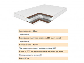 Матрас Скеллен 160х200 в Стерлитамаке - sterlitamak.magazinmebel.ru | фото - изображение 2