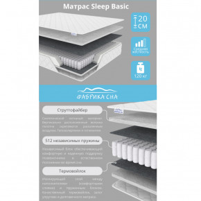 Матрас Sleep Basic шириной 1200 мм в Стерлитамаке - sterlitamak.magazinmebel.ru | фото - изображение 2