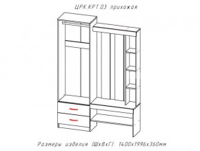 Прихожая Крит 3 в Стерлитамаке - sterlitamak.magazinmebel.ru | фото - изображение 2