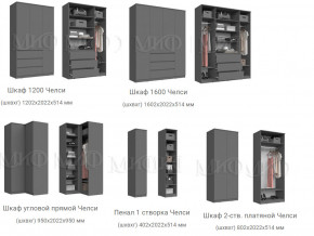 Спальня Челси Белый в Стерлитамаке - sterlitamak.magazinmebel.ru | фото - изображение 3