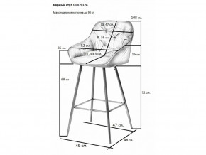 Стул барный UDC 9124 в Стерлитамаке - sterlitamak.magazinmebel.ru | фото - изображение 2