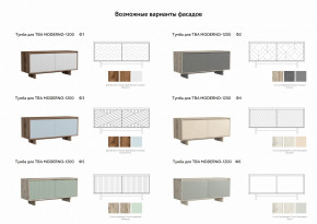 Тумба для ТВА Moderno-1200 Ф4 в Стерлитамаке - sterlitamak.magazinmebel.ru | фото - изображение 2