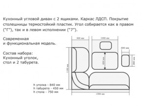 Уголок кухонный Орхидея ясень светлый/кожзам Борнео умбер в Стерлитамаке - sterlitamak.magazinmebel.ru | фото - изображение 2